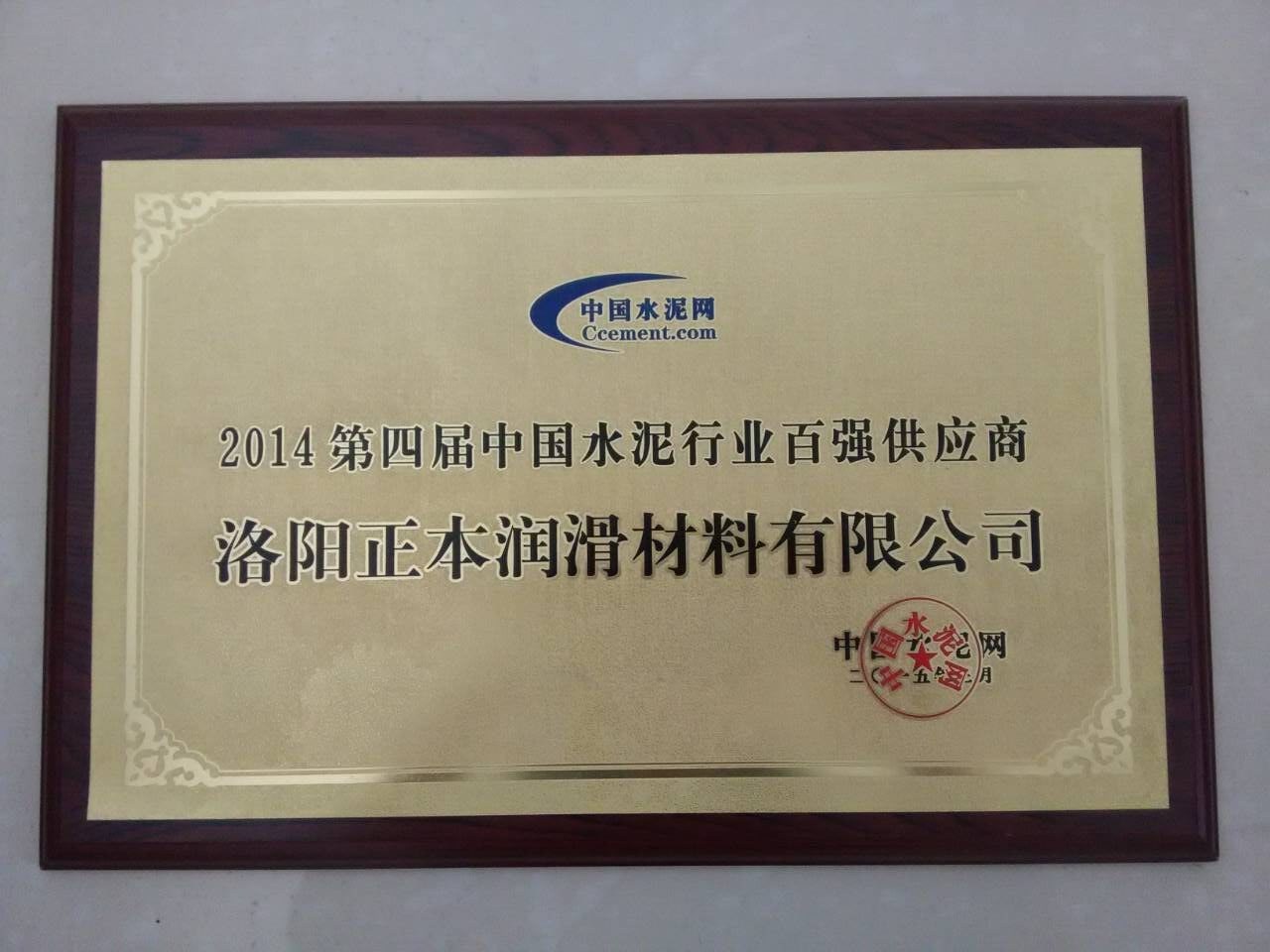 水泥行業(yè)百強供應商